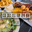 원평로 | 청주 근교 가족외식 하기 좋은 텍사스바베큐 맛집 캠핑펍글러브 야외바베큐 후기