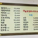 대웅닭갈비막국수 이미지