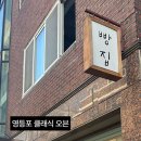 클래식오븐 | 영등포구청역 직장인 단골 빵집 클래식 오븐(소금빵,치아바타,에그타르트)방문후기