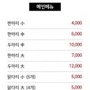 산골통닭 - 수원시 영통구 매영로 10 | 산골통닭