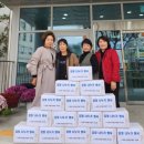 온양5동기산1통경로당 | 용화아이파크아파트 부녀회, 온양5동에 김장 김치 전달