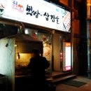 종로바베큐보쌈