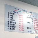 수궁동태탕