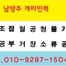 마석개미인력 이미지