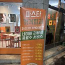 59 | kt위즈파크맛집 근처에서 제일 맛있는 파스타집 루트59 방문후기