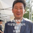 야생화감정카드 체험하신 용인시장님 함빡표정~ 이미지