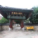 앞산 빨래터공원 바 이미지