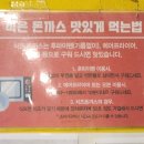 갓츠킹제천 이미지