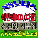 현대글로비스주식회사오토벨시화센터 | 연비좋은 중고차 단언컨대 디젤을 뺄순 없죠