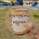 텐퍼센트커피가산W