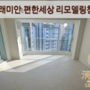 성당래미안e편한세상3단지 이미지