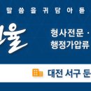 법무법인민율