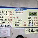 청학동흑염소