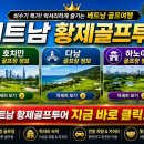 황제골프장 티스토리