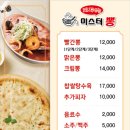 미스터뽕