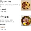 샐러덕 네이버블로그