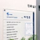 기흥역 건강검진 연세 속앤마디 편한 내과