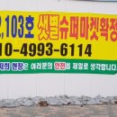 샛별단지_서 이미지