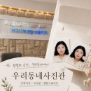 우리동네짬뽕 | 천안 사진관 우리동네사진관 천안점 여권사진, 면허사진 촬영후기