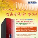 아이웍스