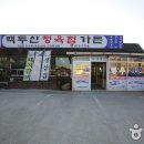 안성한우정육점식당