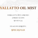 인셀덤 발라또 이미지