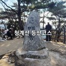 청개골 | 청계산 등산코스 원터골에서 매봉까지 후기