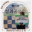 GS25창원의창구청점 | 창원 SNS 관광홍보 서포터즈 반디 3기 대상 수상 후기