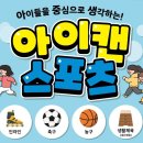 아이스포츠 이미지