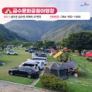 금수문화공원야영장 이미지