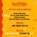 주식회사 밀리언마켓