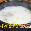 채움식육식당