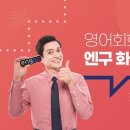 엔구코리아 주식회사