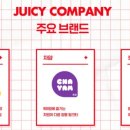 쥬씨 주식회사 이미지