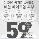 이레미용재료