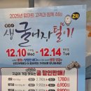 탑마트 | 마산 어시장 근처 탑마트 생굴 특가 후기 – 수목돌풍 덕분에 굴 가격 미쳤다! 🦪