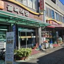 법성은해굴비(주) | [법성골목식당] 전남 영광 보리굴비 정식 맛집 추천 | 강화식당 비교 (내돈내산)