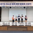 연천군청소년수련관 세계타임즈