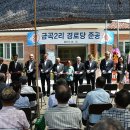 금곡2리경로당 이미지
