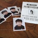 미광사진관 이미지