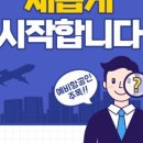 (주)샤프에비에이션케이 이미지