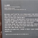 扶餘 兪養曾 墓/七山書院 이미지