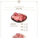 즐거운한우 이미지
