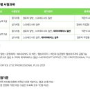 ITQ컴퓨터자격증대비반 이미지