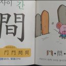 좋아할 호