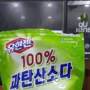 크린업24셀프빨래방여주 이미지