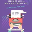 서평 쓰기 비법 이미지