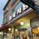 향수축산 이미지