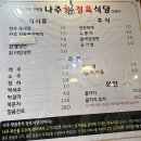 별관정육식당 | 의정부 맛집 민락2지구 단체 회식 모임 고기집 나주정육식당