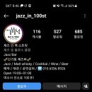 재즈인백스트릿 이미지